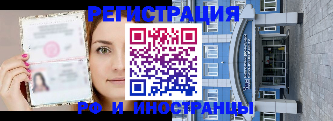 прописка от собственника в Урюпинске