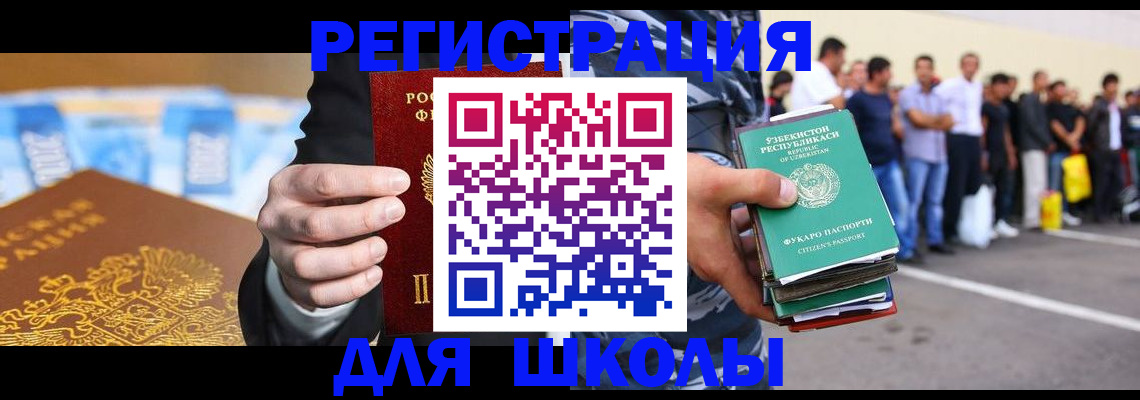 временная регистрация гарантия в Урюпинске