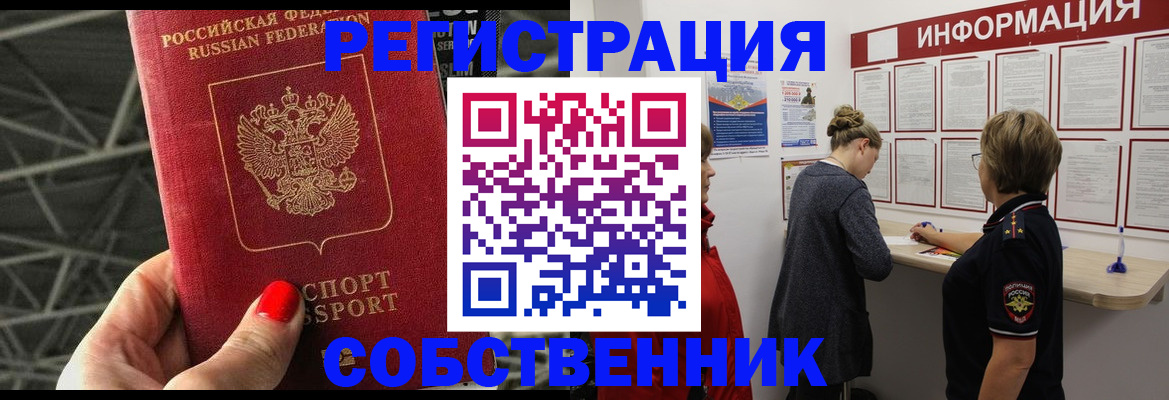 временная регистрация гарантия в Урюпинске