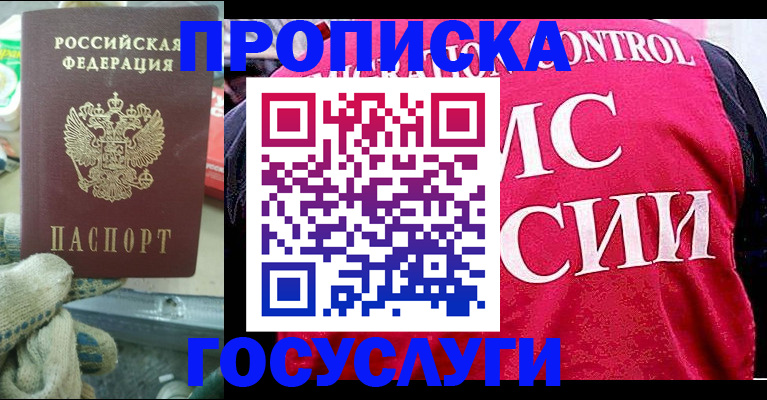 временная регистрация гарантия в Урюпинске