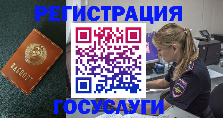 купить прописку в Урюпинске