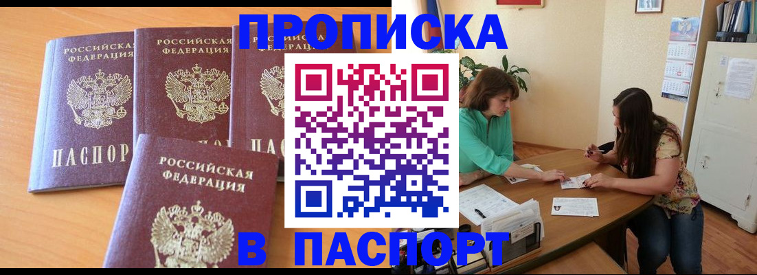 временная регистрация собственник в Урюпинске
